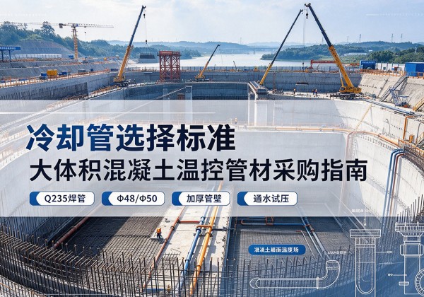 崇阳冷却管选择标准